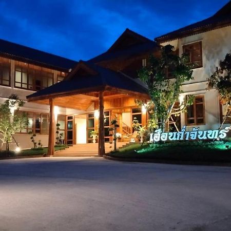 Kum-Chan House Hotel Нан Экстерьер фото